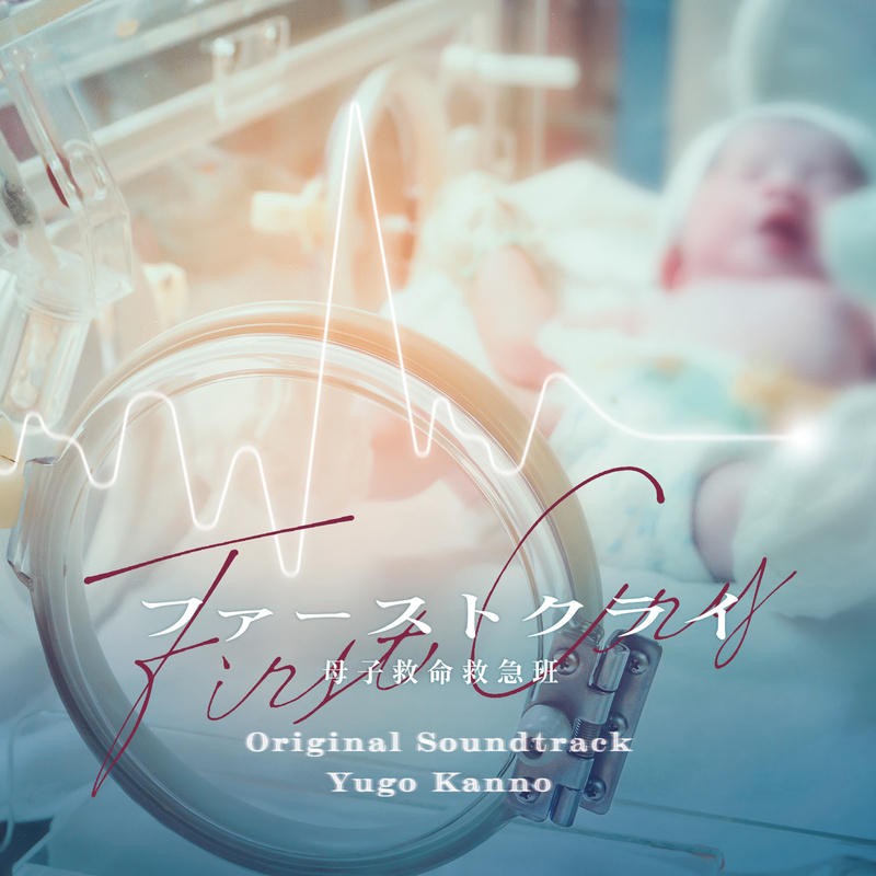 Album cover for First Cry (Original Soundtrack) by Yûgo Kanno - 2026