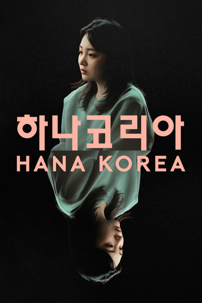 Hana Korea posterHana Korea
