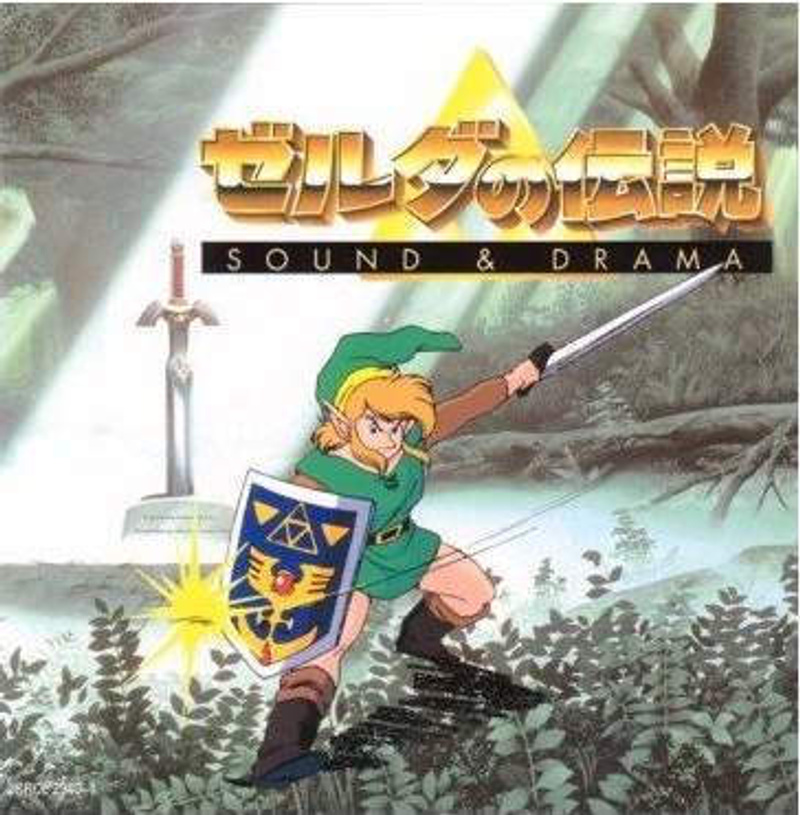 Cover art for ゼルダの伝説: Sound & Drama