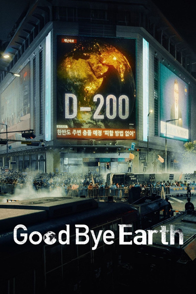 Poster for Goodbye Earth (2024)