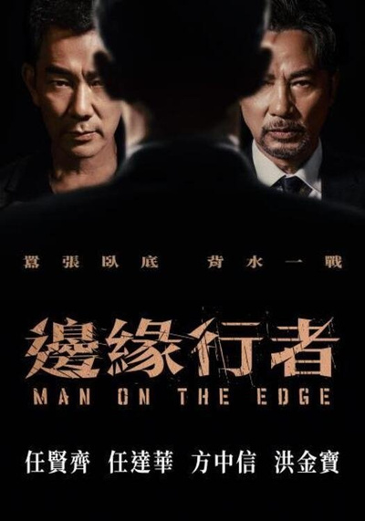 Poster for Bin yun haang ze (2022)