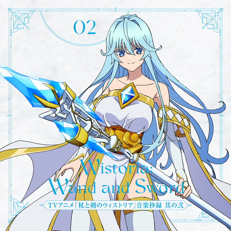 Album cover for TV Animation "Wistoria: Wand and Sword" Ongaku Shoroku Sono Ni by Yuki Hayashi - Lantis 2024