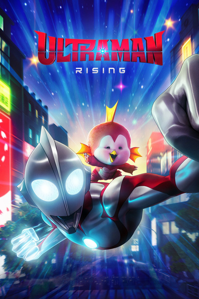 Poster for Ultraman: Rising (2024)