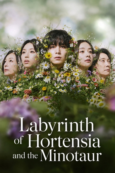 Labyrinth of Hortensia and the Minotaur posterLabyrinth of Hortensia and the Minotaur