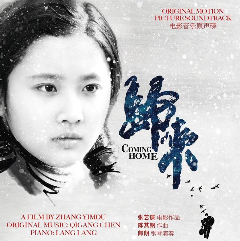 Cover art for Gui lai