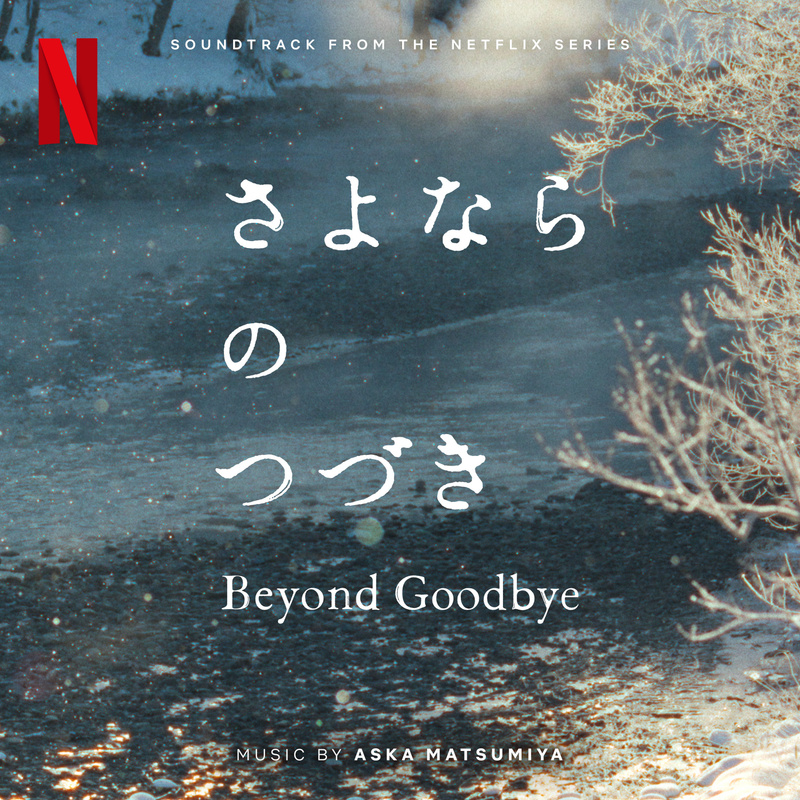 Album cover for Beyond Goodbye (Soundtrack from the Netflix Series) by Aska Matsumiya - Netflix Music 2024