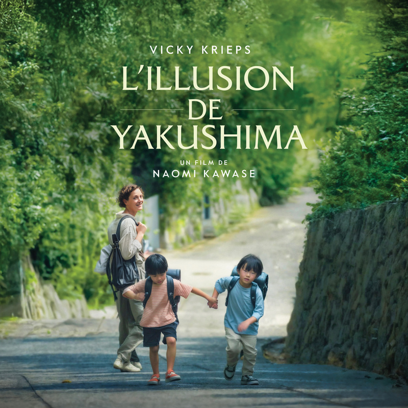 Album cover for Koki Nakano: L'Illusion de Yakushima (Bande originale du film) by Koki Nakano - No Format! 2026