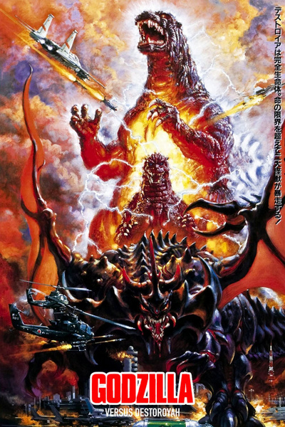 Poster for Gojira VS Desutoroia (1995)