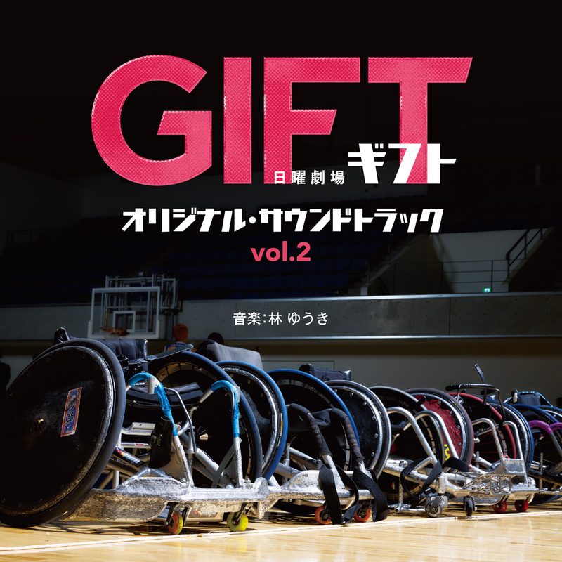 Album cover for GIFT (Original Soundtrack - Volume 2) by Yuki Hayashi - Anchor Records 2026