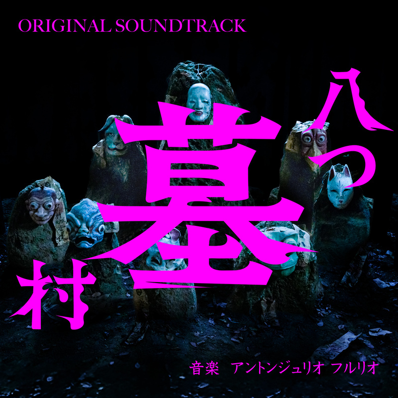 Album cover for Village of Eight Gravestones (Original Motion Picture Soundtrack) by Antongiulio Frulio - SHOCHIKU RECORDS 2…