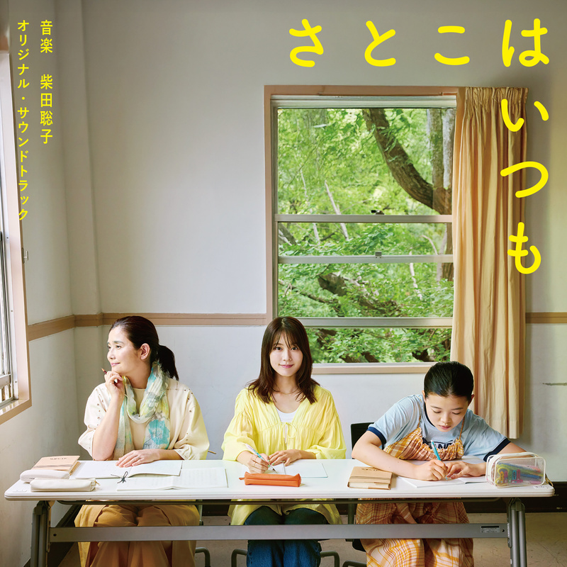 Album cover for Satoko Shibata: Satoko Always (Original Soundtrack) by Satoko Shibata - AWDR/LR2 2026