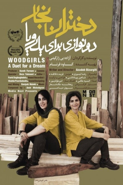 Woodgirls – A Duet for a Dream posterWoodgirls – A Duet for a Dream