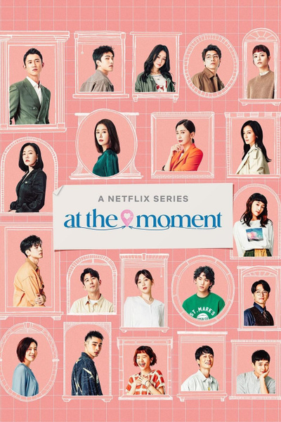 At The Moment poster
