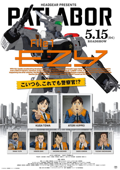 Patlabor EZY: File 1 posterPatlabor EZY: File 1
