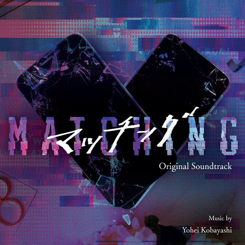 Cover art for Matching (Original Soundtrack)