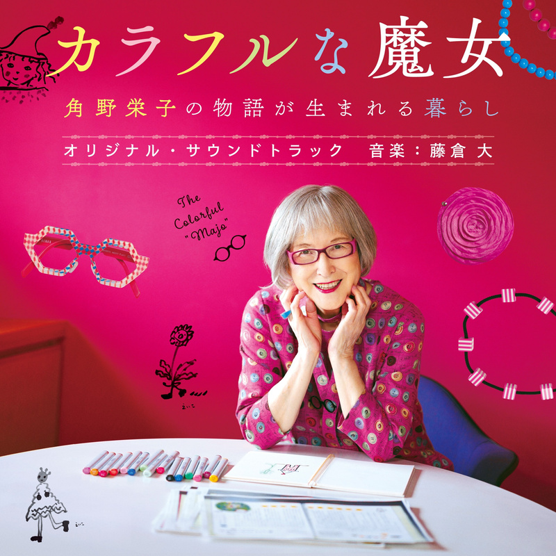 Cover art for Kadono Eiko's Colorful Life: Finding the Magic Within (Original Soundtrack)