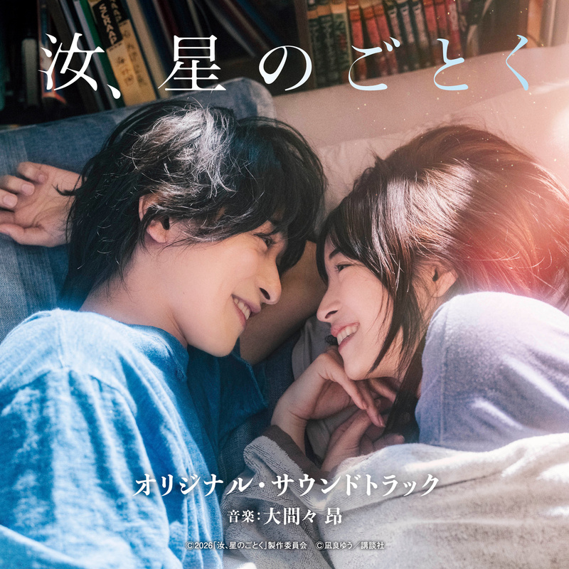 Album cover for You, Like a Star (Original Soundtrack) by Takashi Ohmama - Anchor Records 2026
