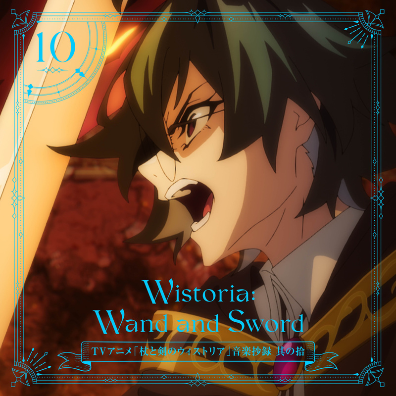 Album cover for TV Animation "Wistoria: Wand and Sword" Ongaku Shoroku Sono Ju by Yuki Hayashi - Lantis 2026