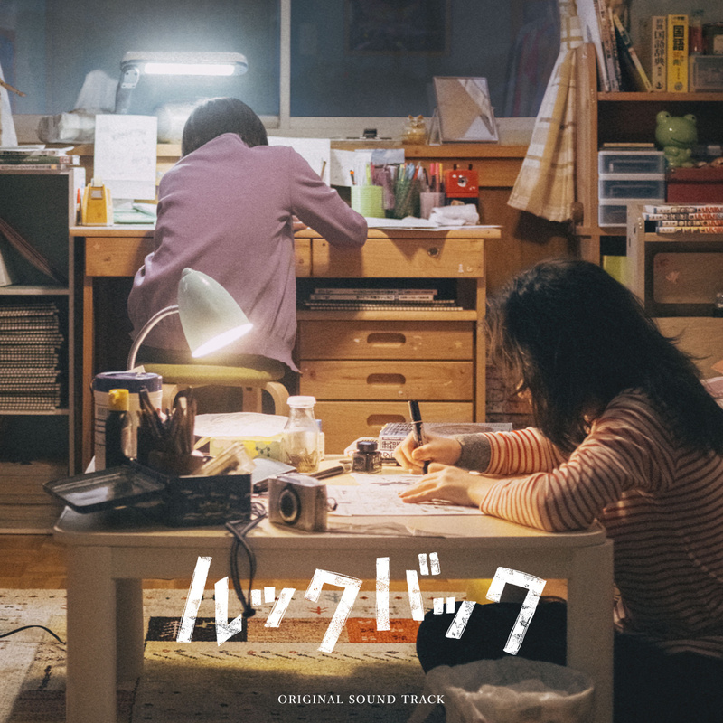 Album cover for Yuta Bandoh: Look Back (Original Soundtrack) by Yuta Bandoh - Nippon Columbia Co., Ltd. 2026