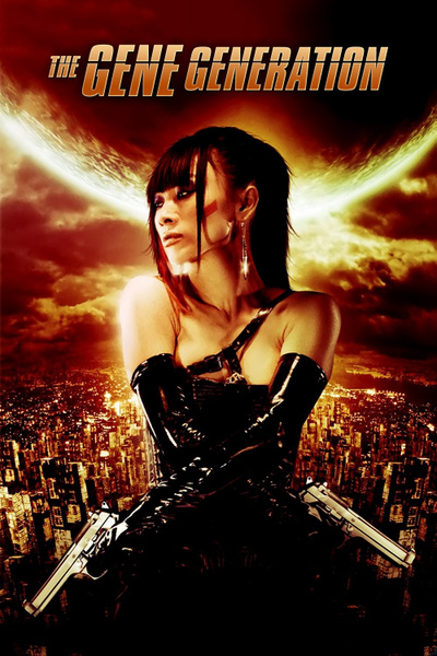 Poster for The Gene Generation (2007)