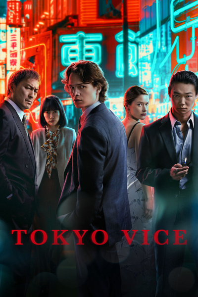 Poster for Tokyo Vice (2022)