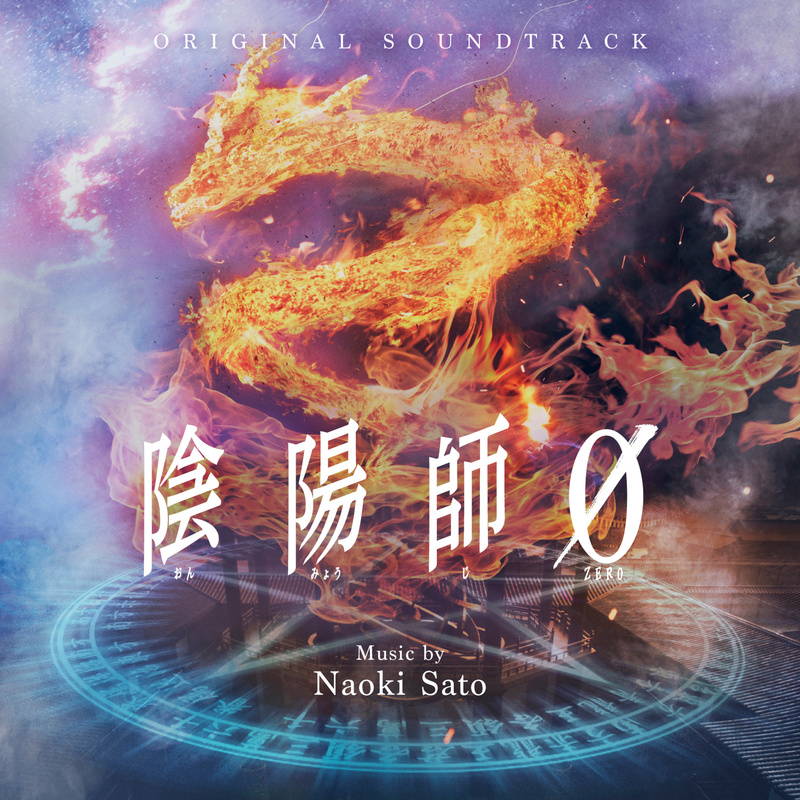 Cover art for 陰陽師0 (Original Soundtrack)