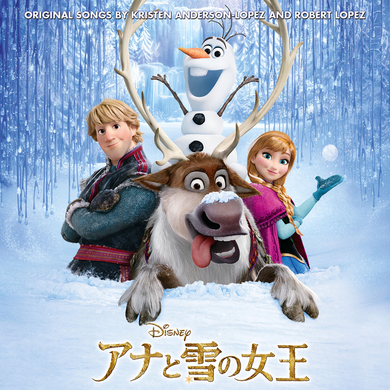 Album cover for Frozen (Japanese Original Motion Picture Soundtrack) by Kristen Anderson-Lopez and Robert Lopez - Walt Disne…