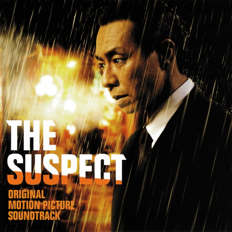 Cover art for "The Suspect" (Original Motion Picture Soundtrack)