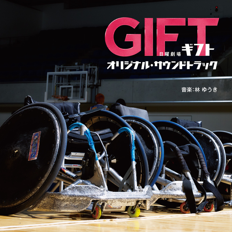 Album cover for GIFT (Original Soundtrack) by Yuki Hayashi - Anchor Records 2026