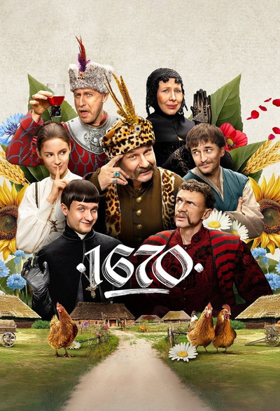1670 poster1670