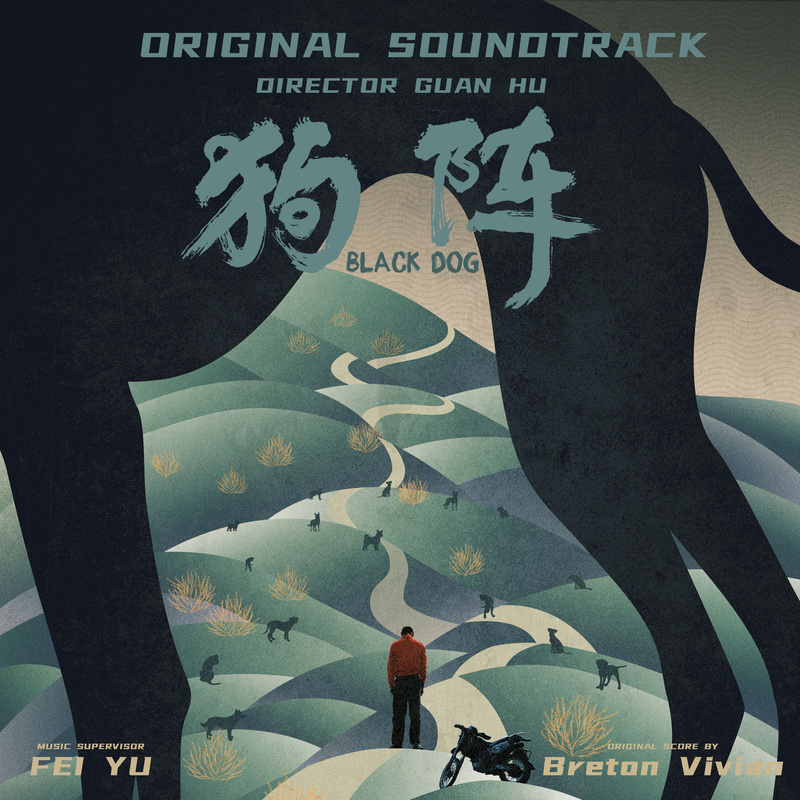 Cover art for Black Dog (Original Motion Picture Soundtrack)