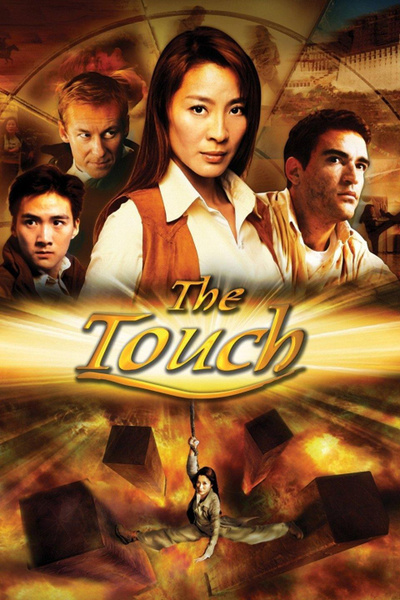 Poster for The Touch (2002)
