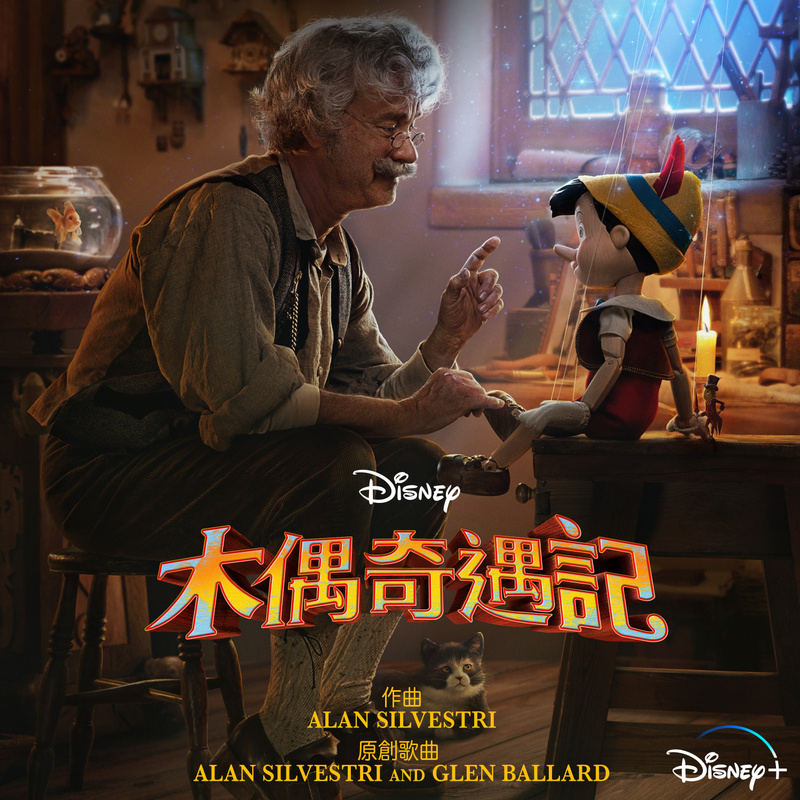 Cover art for Pinocchio (Cantonese Original Soundtrack)