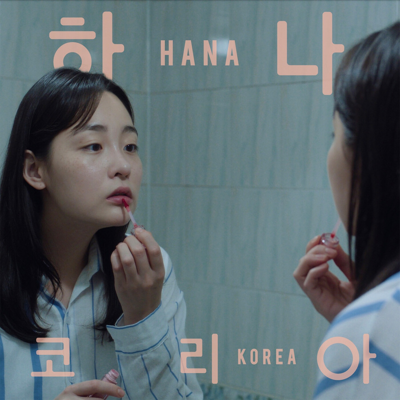 Album cover for Hana Korea (Original Motion Picture Soundtrack) by Jonas Bjerre - Invisible Hands Music 2026