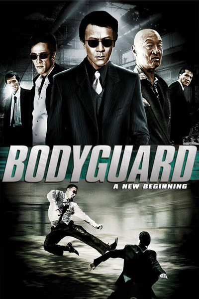 Poster for Bodyguard: A New Beginning (2008)