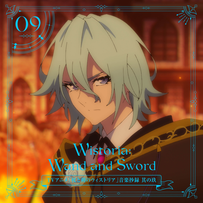 Album cover for Yuki Hayashi: TV Animation "Wistoria: Wand and Sword" Ongaku Shoroku Sono Kyu by Yuki Hayashi - Lantis 2026