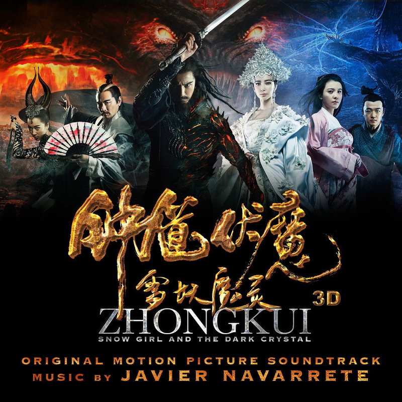 Cover art for Zhong Kui fu mo: Xue yao mo ling