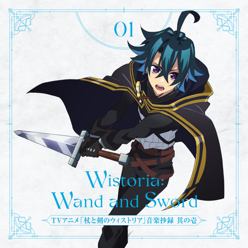Album cover for TV Animation "Wistoria: Wand and Sword" Ongaku Shoroku Sono Ichi by Yuki Hayashi - Lantis 2024