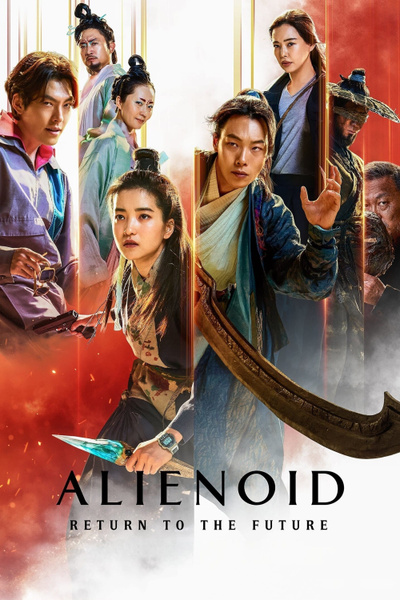 Poster for Alienoid: Return to the Future (2024)