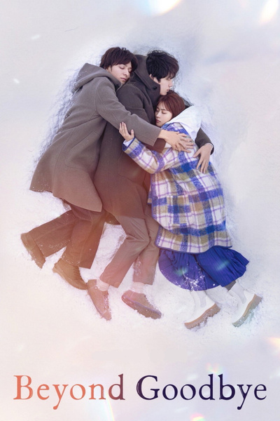 Poster for Beyond Goodbye (2024)
