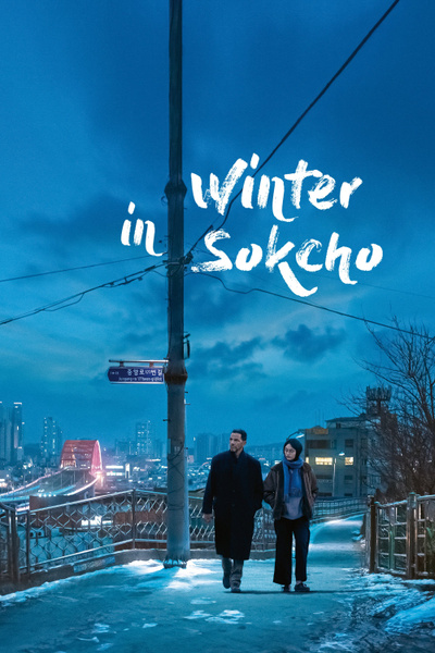 Hiver à Sokcho poster