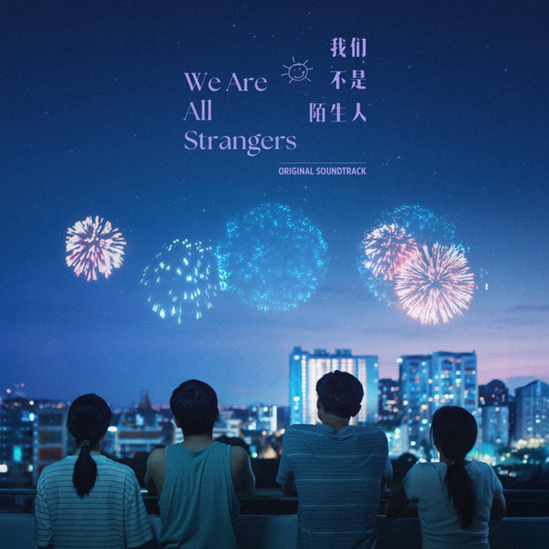 Album cover for We Are All Strangers (Original Motion Picture Soundtrack) by Kin Leonn and Thomas Foguenne - 2026