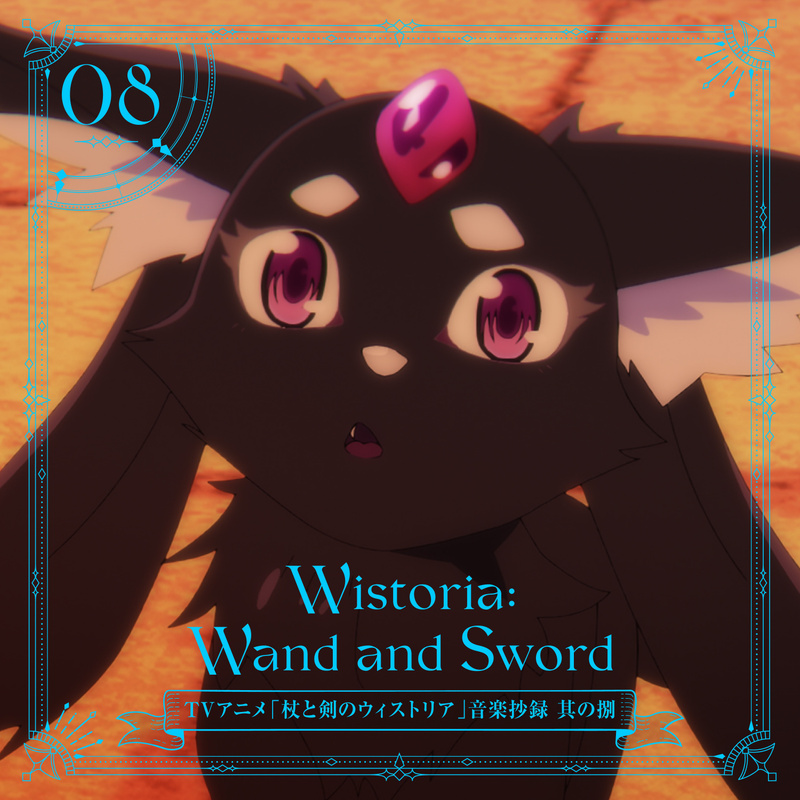 Album cover for TV Animation "Wistoria: Wand and Sword" Ongaku Shoroku Sono Hachi by Yuki Hayashi - Lantis 2026
