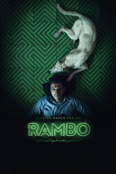 Al Bahs an Manfaz l Khoroug Al Sayed Rambo poster